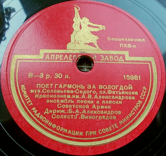 Советские песни 9